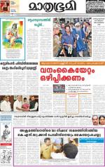 Kottayam (includes Pathanamthitta & Idukki)