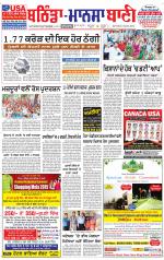 Bhantinda - Mansa Bani