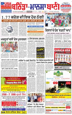  Bhantinda - Mansa Bani