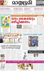 Kannur (includes Kasargod)