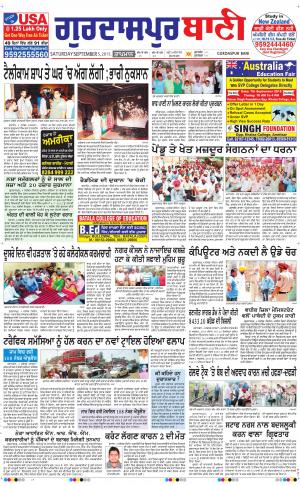  Gurdaspur Bani