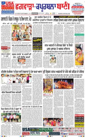  Kapurthala- Phagwara Bani