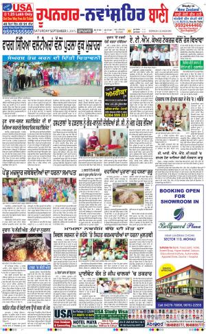  Roopnagar- Shaheed Bhagat Singh Nagar Bani