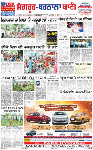  Sangrur - Barnala Bani