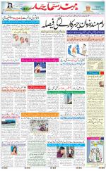 The Daily Hindsamachar Jalandhar