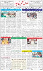 The Daily Hindsamachar Jammu
