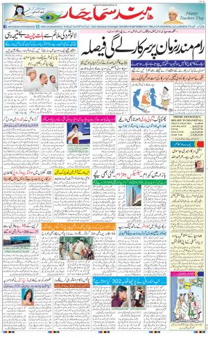 The Daily Hindsamachar Chandigarh