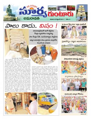 Saturday, Sep 05, 2015