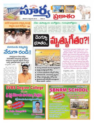 Saturday, Sep 05, 2015