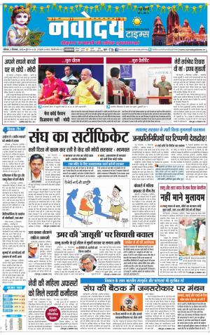 Navodaya Times Main