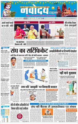 The Navodaya Times Faridabad