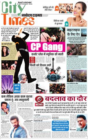 The Navodaya Times Magazine 