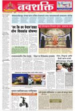 Navshakti Epaper