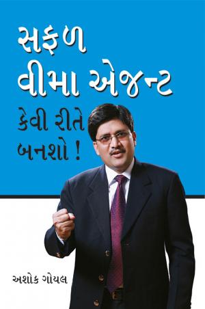 Safal Vima Agent Kavi Rite Banso