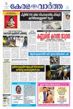 KeralaVartha