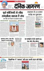 Dainik Jagran