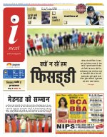 Prayagraj Hindi ePaper, Allahabad Hindi Newspaper - InextLive