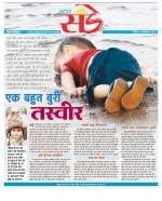 Star Samachar Sunday