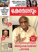 Keralasabdam Weekly