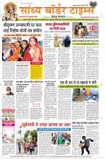 Sandhya Border Times, Jodhpur