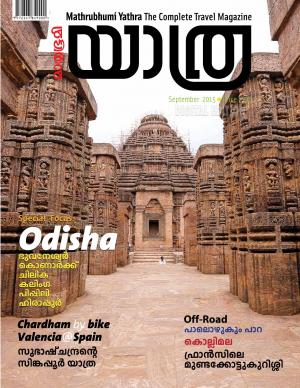 Yathra-2015 September