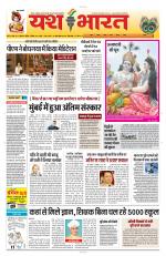 Yashbharat Bhopal+ Daak