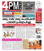 4PM News