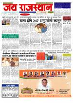 Jai Rajasthan