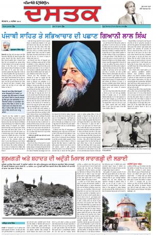 PM_06_September_2015