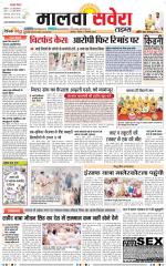 Malwa Savera - Old