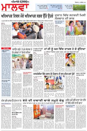 bp_06_September_2015