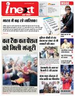 Dehradun Hindi ePaper, Dehradun Hindi Newspaper - InextLive