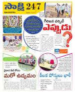 Vijayanagaram District