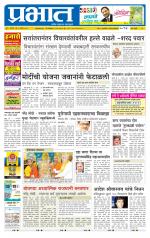 पुणे शहर आवृत्ती