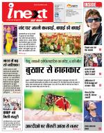 Bareilly Hindi ePaper, Bareilly Hindi Newspaper - InextLive