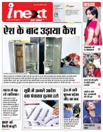 Gorakhpur Hindi ePaper, Gorakhpur Hindi Newspaper - InextLive