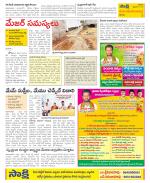 Srikakulam Constituencies