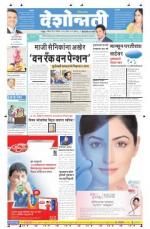 6th Sep Hingoli Parbhani