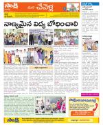 Ranga Reddy Constituencies