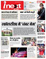 Meerut Hindi ePaper, Meerut Hindi Newspaper - InextLive