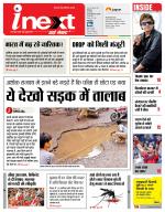 Patna Hindi ePaper, Patna Hindi Newspaper - InextLive