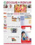 Sep, 06, 2015, Bangalore