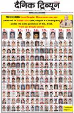 Dainik Tribune (Chandigarh)