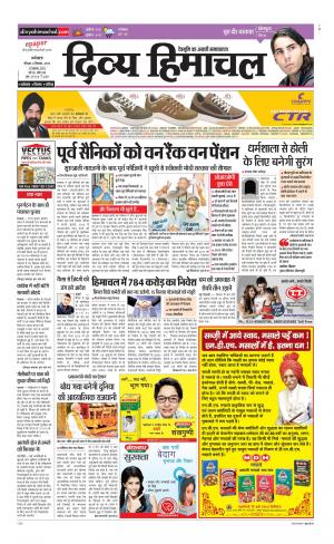 Divya Himachal Dharamsala