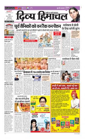 Divya Himachal Chandigarh