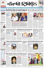 Punjabi Tribune