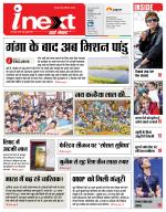 Kanpur Hindi ePaper, Kanpur Hindi Newspaper - InextLive