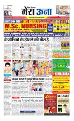 Divya Himachal Dharamsala +Mera Una +Aastha