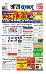 Divya Himachal Dharamsala+Mera Kullu +Aastha