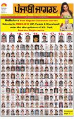 Gurdaspur : Punjabi jagran News : 6th September 2015